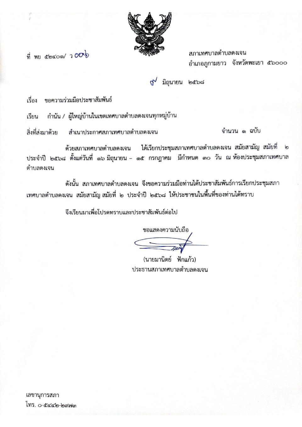 ภาพกิจกรรมรวม